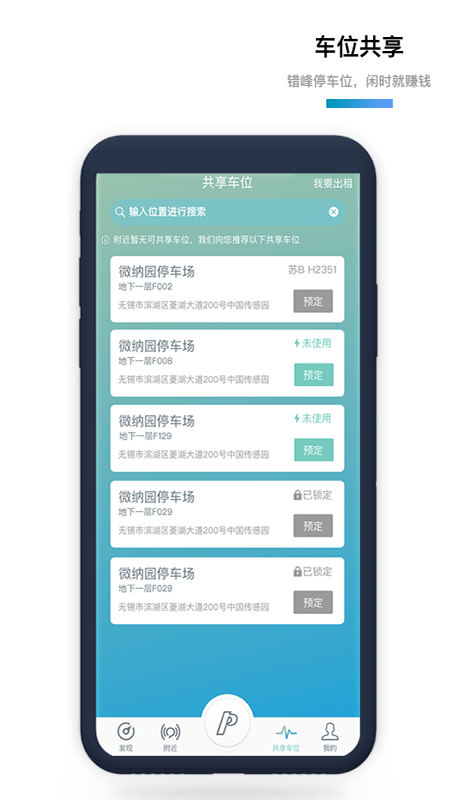 丹阳行app下载-丹阳行安卓版下载v1.1.1图3