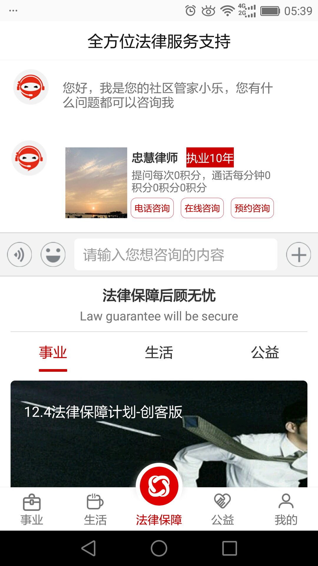  乐土社区app下载- 乐土社区安卓版下载v1.9.3图2