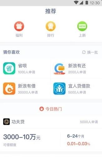 聚富钱包app下载-聚富钱包安卓版下载v1.0图1