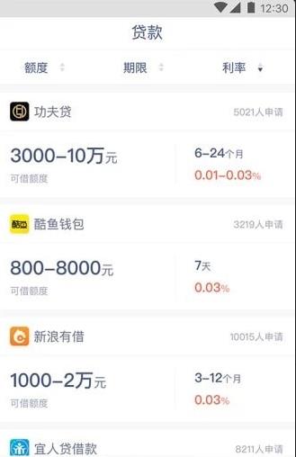 聚富钱包app下载-聚富钱包安卓版下载v1.0图4