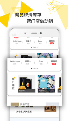 鲨鱼严选最新安卓版截图3