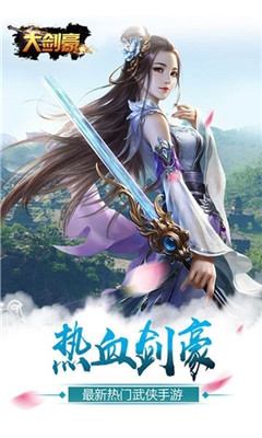 大剑豪变态版下载-大剑豪私服版下载v1.3.0图3