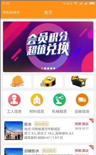 e淘劲app最新版下载-e淘劲手机版下载v1.0.4图1