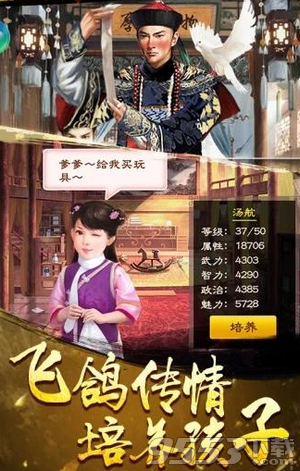 一路高升最新PC版下载-一路高升电脑版 v1.0.9 最新免费版图2