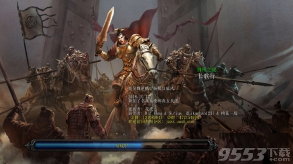 荆州之战-长歌行1.0正式版 附游戏攻略