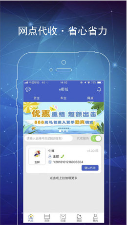 e椰城软件苹果版下载-e椰城IOS版下载v2.0.1图3