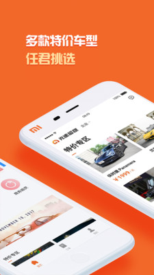 光速超跑app下载-光速超跑租车安卓版下载v2.6.0图2