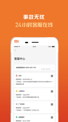 光速超跑app下载-光速超跑租车安卓版下载v2.6.0图4