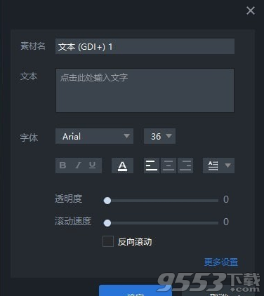 直播宝 v2.2.0绿色版