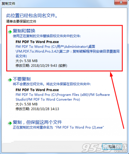 FM PDF To Word Pro(PDF转Word软件) V3.42