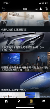 Mercedes me客户端下载-Mercedes me安卓版下载v2.10.2图3