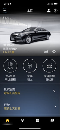 Mercedes me客户端下载-Mercedes me安卓版下载v2.10.2图5