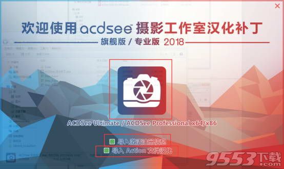 acdsee pro11中文破解版