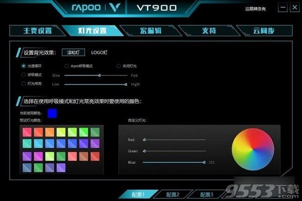 雷柏VT900鼠标驱动 v20181030正式版