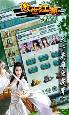 傲世江湖手游下载-傲世江湖游戏最新版下载v1.1.5图2