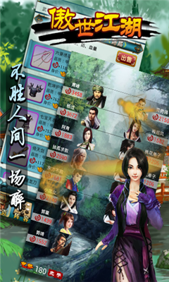傲世江湖手游下载-傲世江湖游戏最新版下载v1.1.5图5