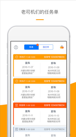 车运道app「货运服务」下载-车运道安卓版下载v1.3图3