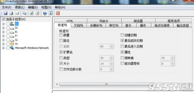 Directory Lister Enterprise Edition2.32中文版