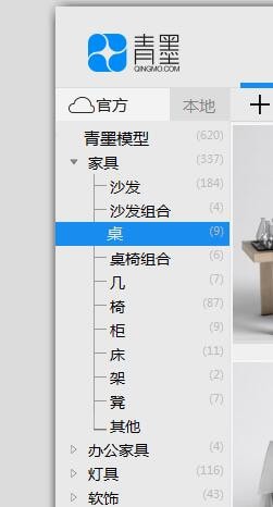 青墨素材管理器 v0.9.92.17绿色版