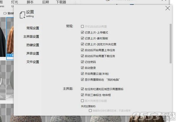 青墨素材管理器 v0.9.92.17绿色版