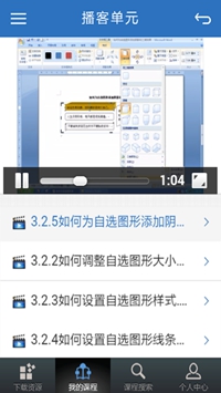 优慕课v8app下载-优慕课v8手机版下载v3.2.6图1