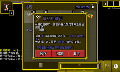 布都地牢安卓版下载-布都地牢手游正式版下载v0.9.7图1