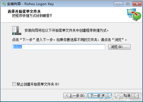 Rohos Logon Key中文版