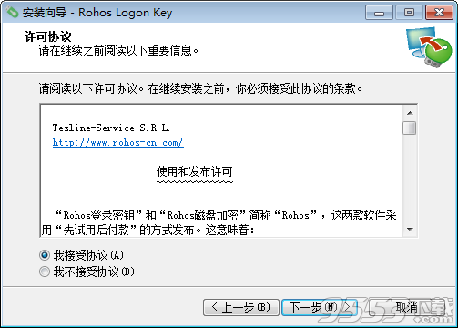 Rohos Logon Key中文版