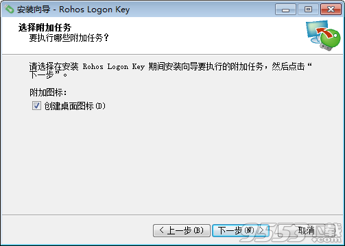 Rohos Logon Key中文版