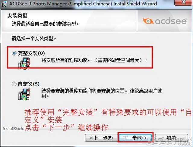 acdsee9.0破解版