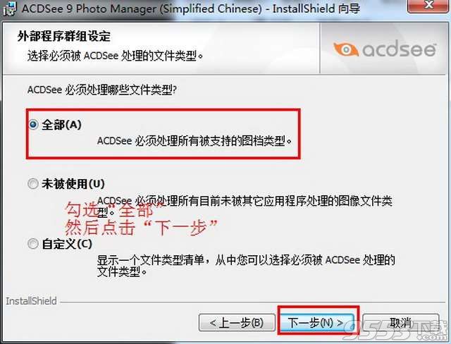 acdsee9.0破解版