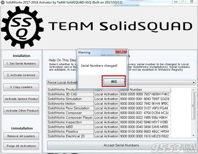 Solidworks 2018注册机