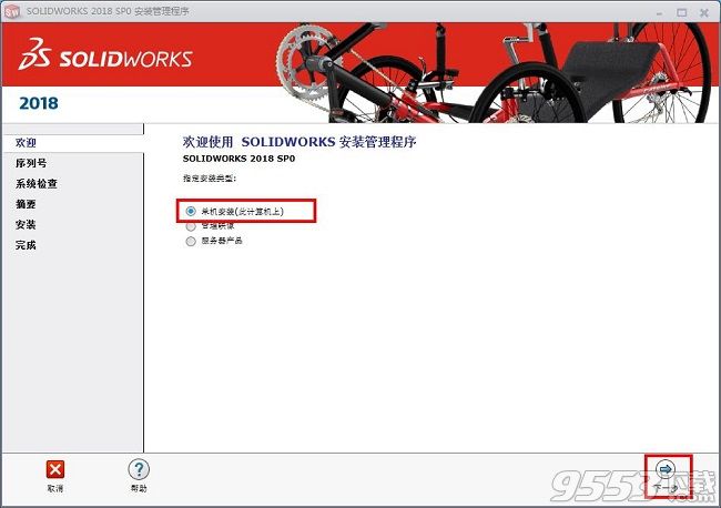 Solidworks 2018注册机