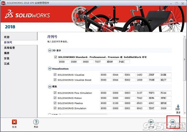 Solidworks 2018注册机