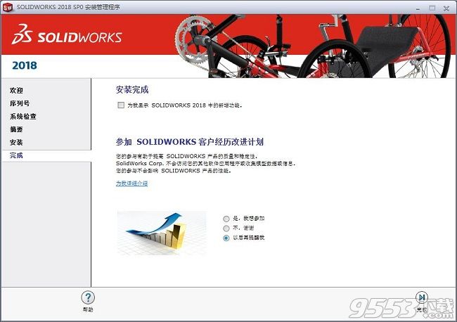 Solidworks 2018注册机