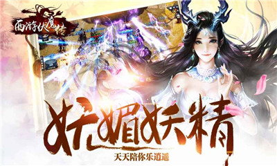 西游伏魔传手游下载-西游伏魔传游戏安卓版下载v1.16.0图4