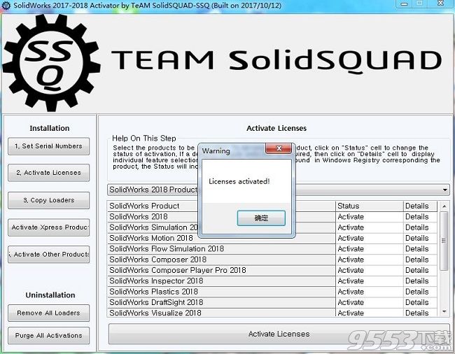 Solidworks 2018注册机