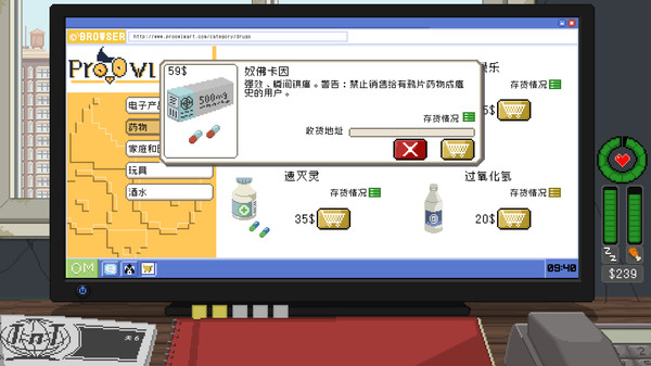 偷窥模拟器正式版下载_偷窥模拟器steam免安装中文正式版下载单机游戏下载图1