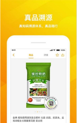 码上服农app「农业服务」下载-码上服农安卓版下载v1.0图4