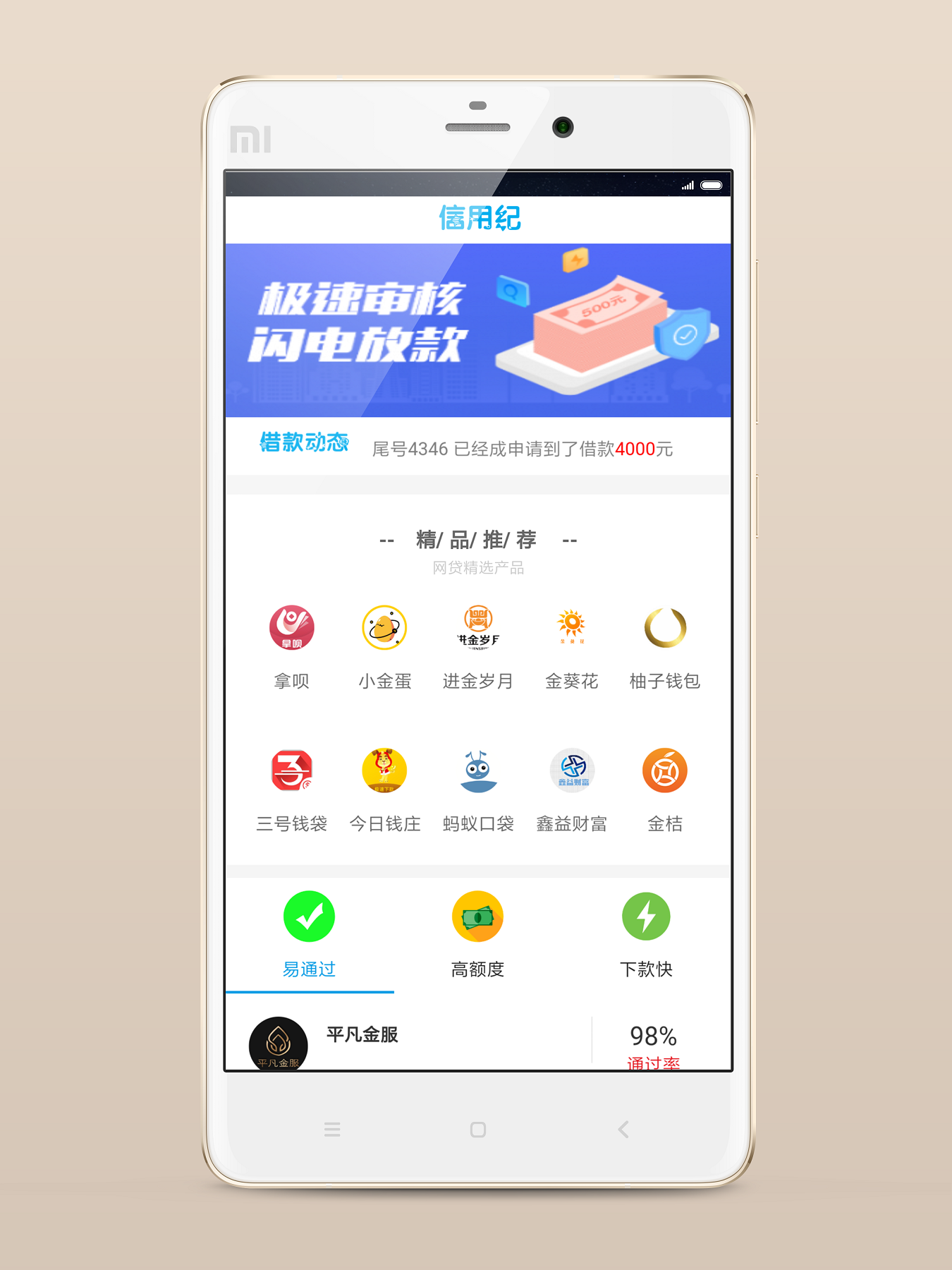 信用纪app下载-信用纪最新安卓版下载v1.0.1图3