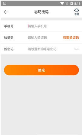 充电钱包app「借贷平台」下载-充电钱包手机版下载v1.0图3