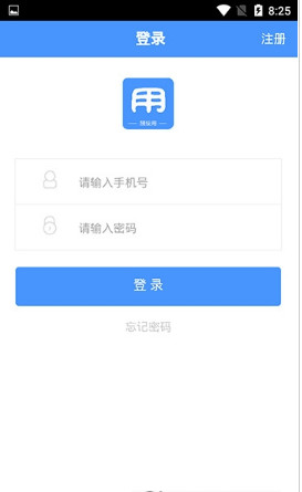 随便用app「贷款软件」下载-随便用手机版下载v0.0.1图2