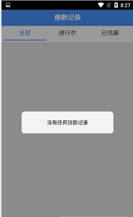 随便用app「贷款软件」下载-随便用手机版下载v0.0.1图4