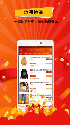 千万店app下载-千万店最新安卓版下载v1.0.7图2