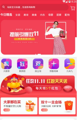 网购达人app「购物平台」下载-网购达人安卓版下载v2.0.1图3