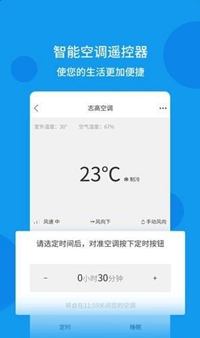 全能遥控器手机版截图2