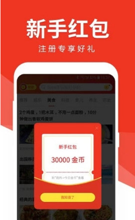 有米头条app下载-有米头条手机版下载v1.0.1图2