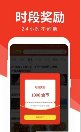 有米头条app下载-有米头条手机版下载v1.0.1图3