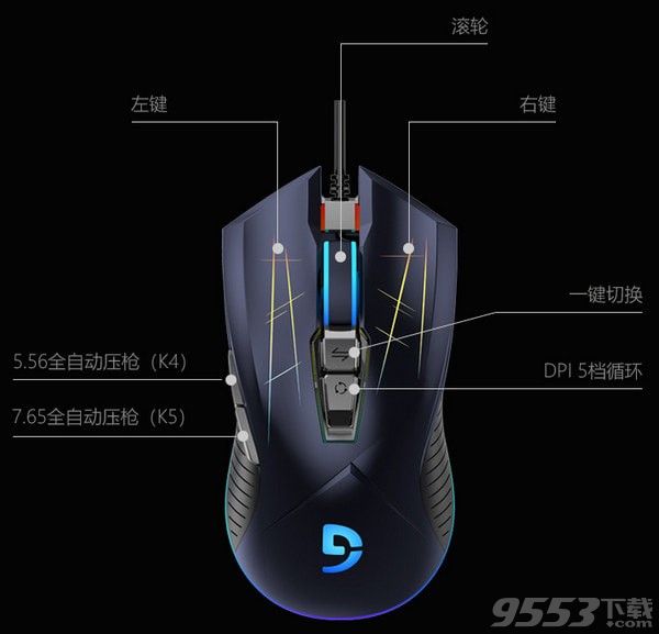 富勒g93pro鼠标驱动 v20181031最新版