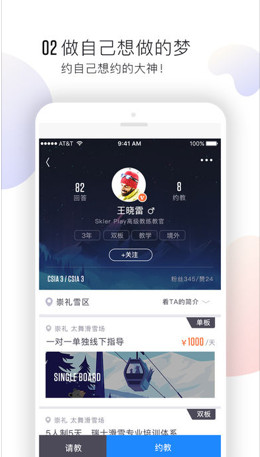 雪壳app最新版下载-雪壳安卓版下载v2.0.1图4